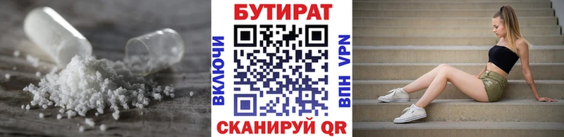 закладка  Шуя  hydra   Бутират оксана 