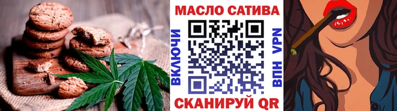 Печенье с ТГК конопля  цена наркотик  блэк спрут зеркало  Шуя 