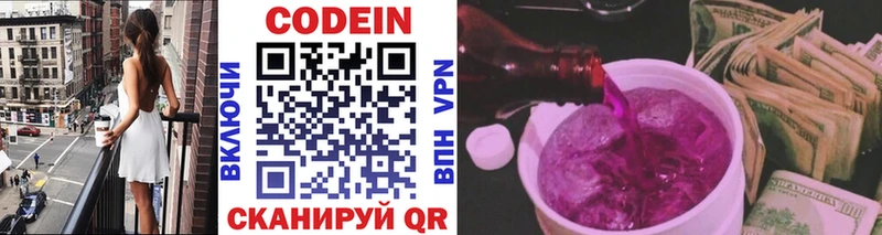 Codein Purple Drank  Шуя 