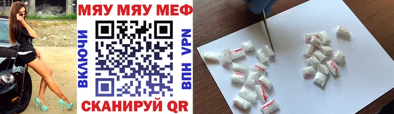закладка  Шуя  МЯУ-МЯУ мука 